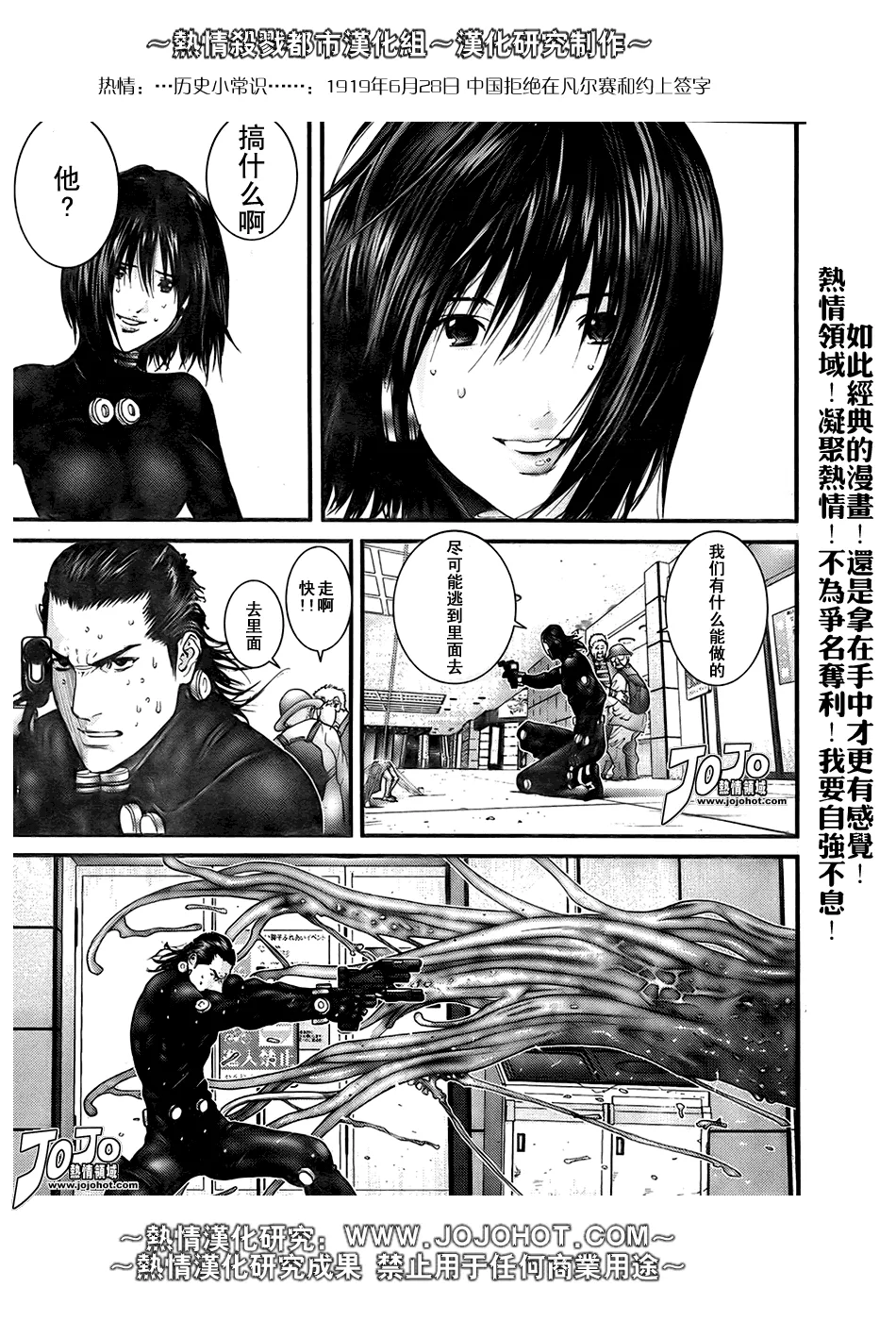 第251话 第5页