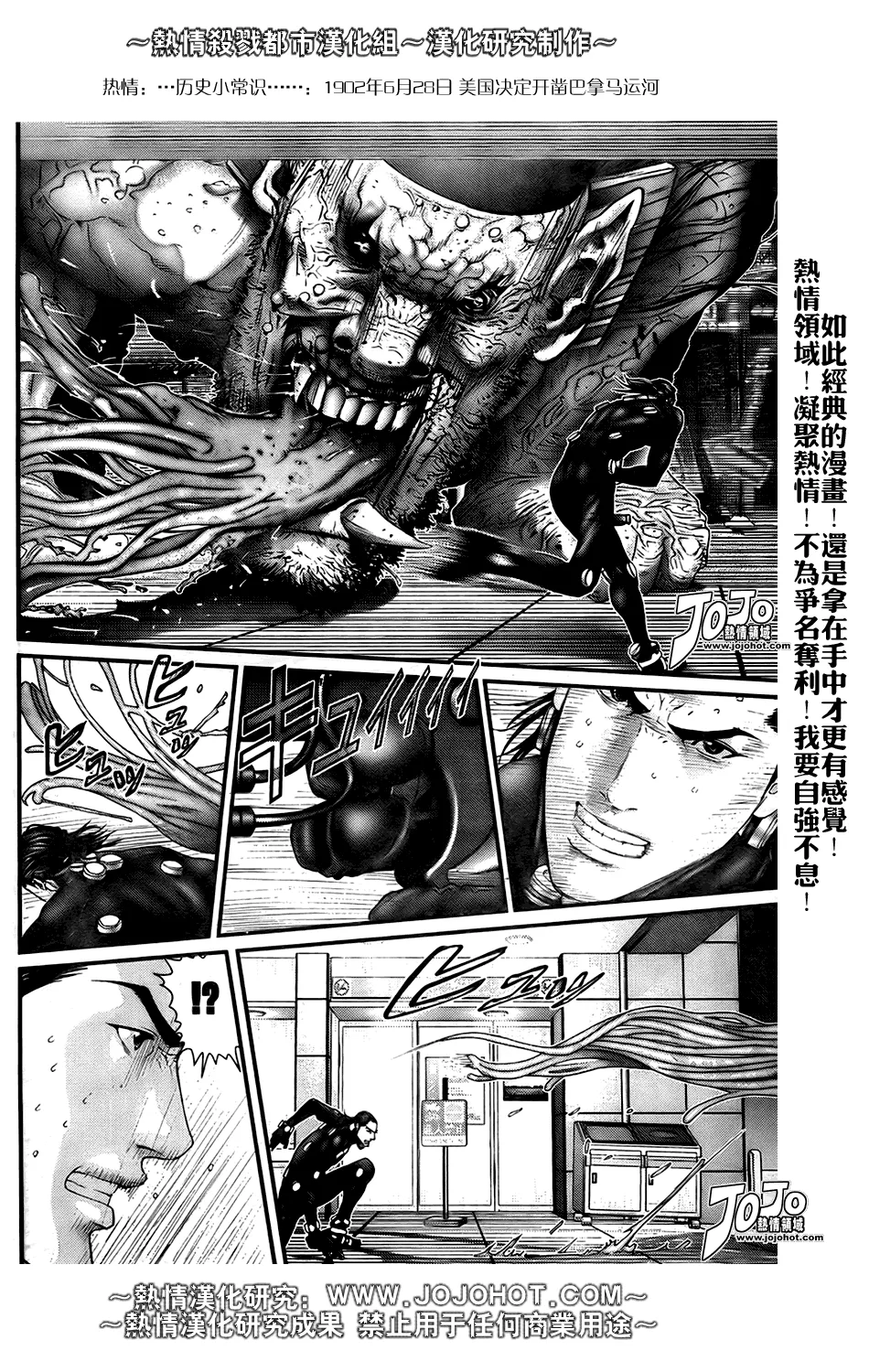 第251话 第6页