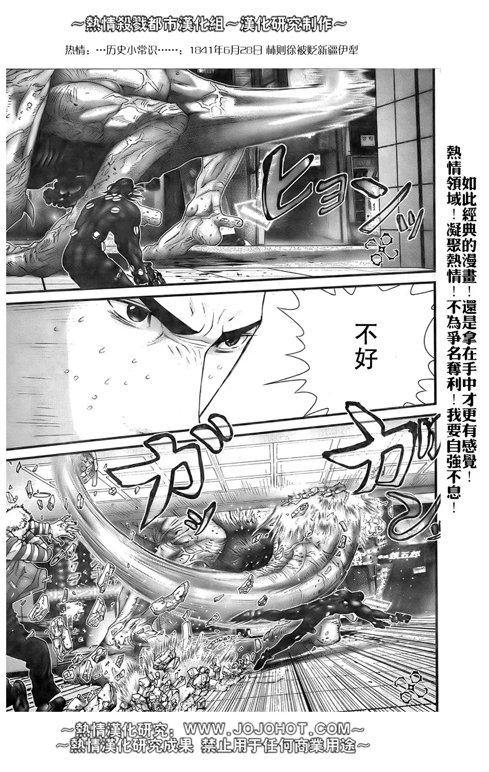 第251话 第7页