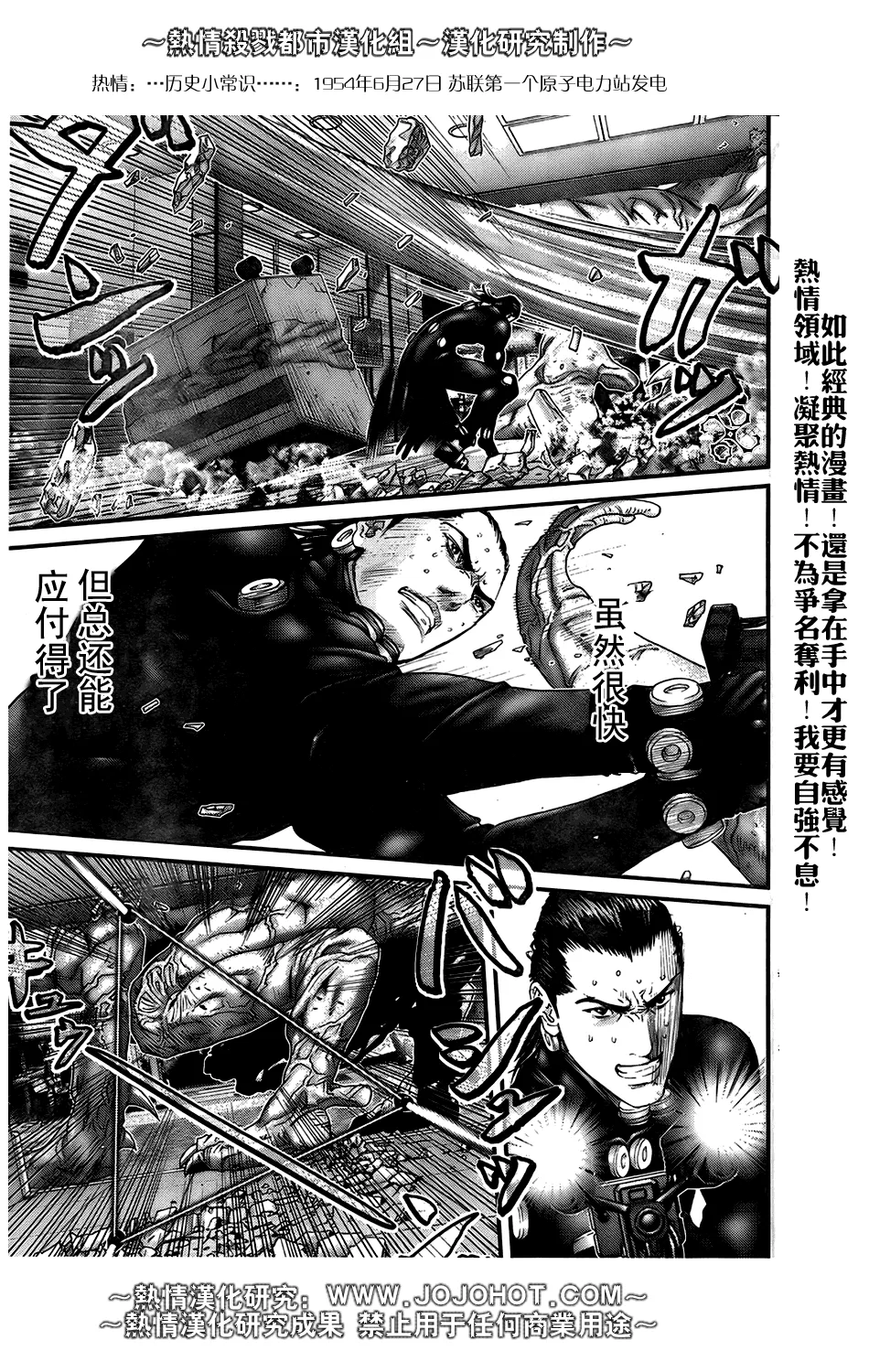 第251话 第9页