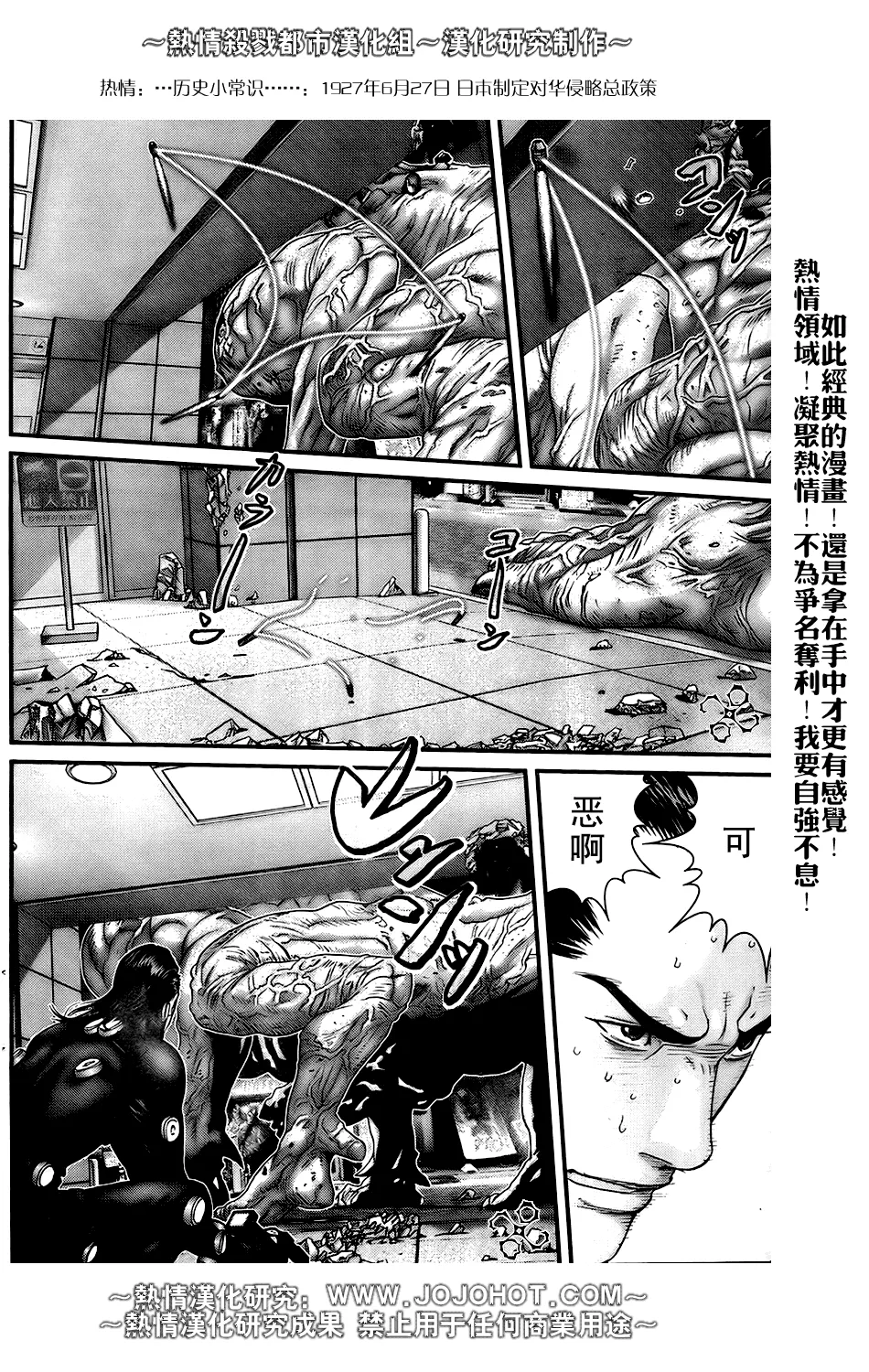 第251话 第10页