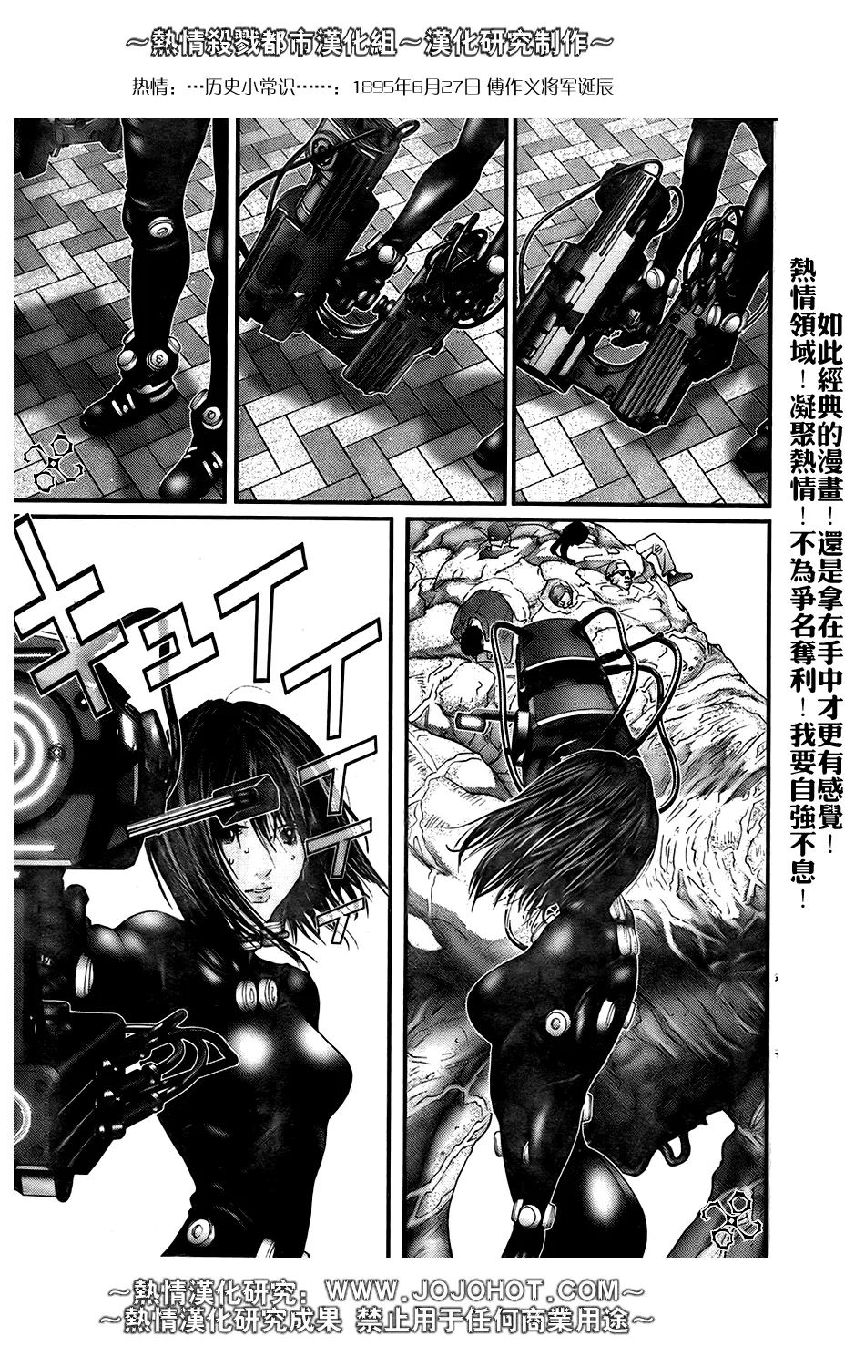 第251话 第11页