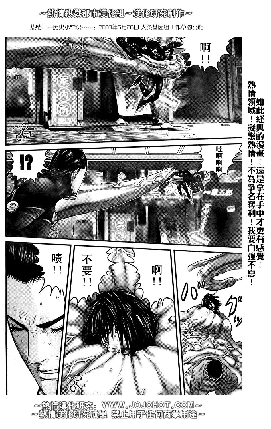 第251话 第12页