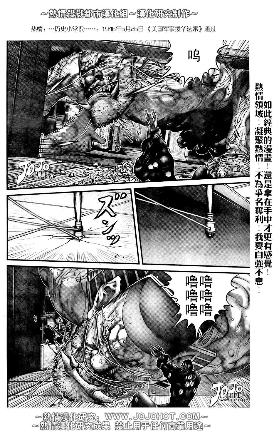 第251话 第14页