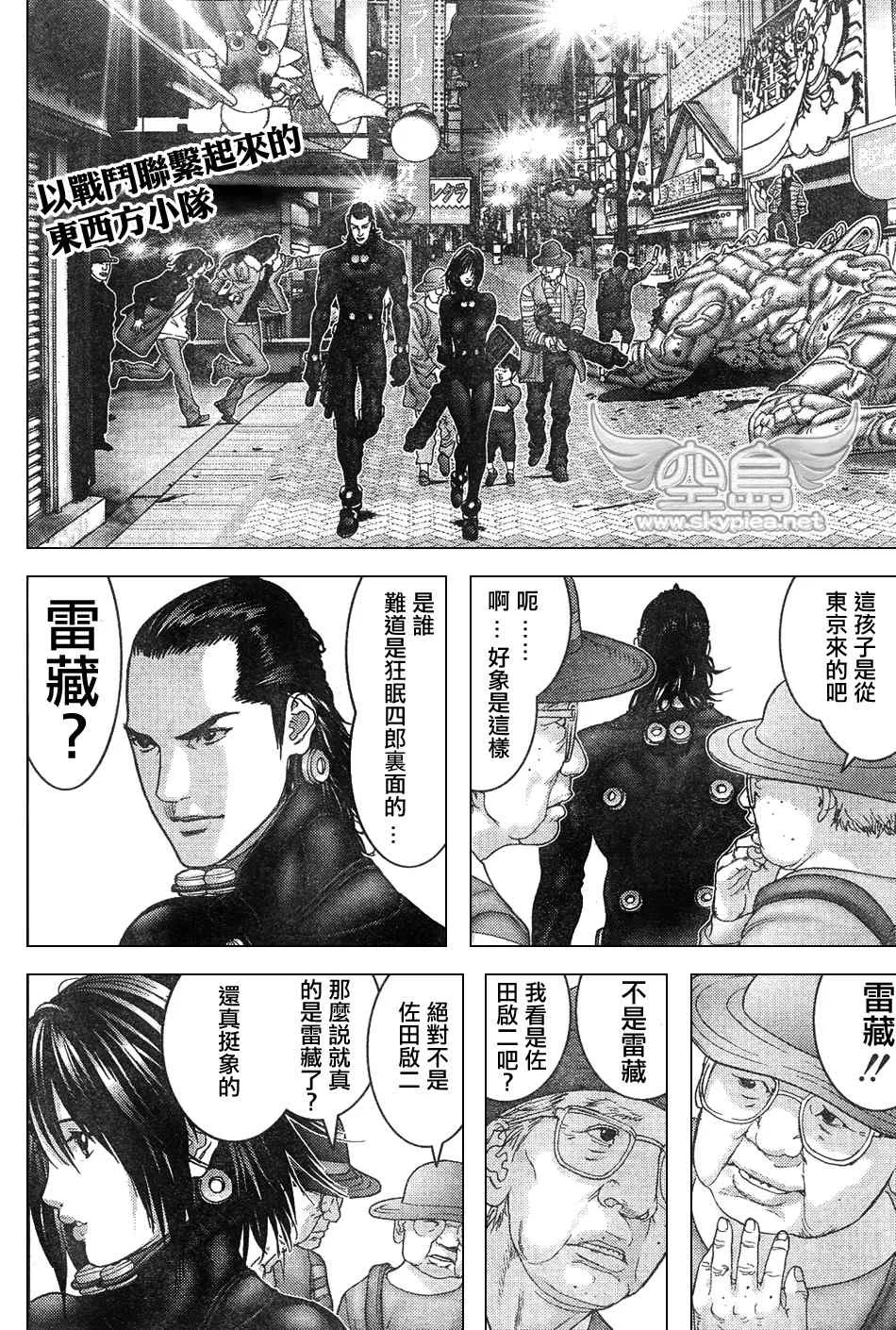 第252话 第2页