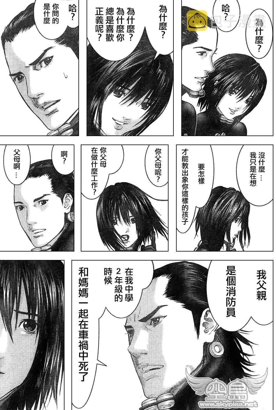 第252话 第3页