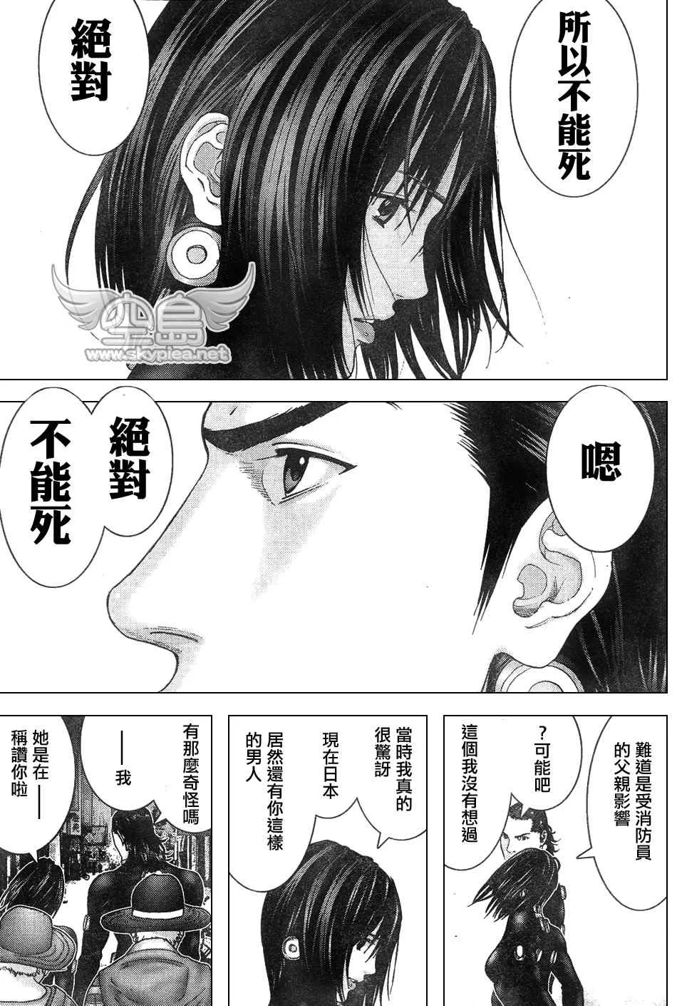 第252话 第5页