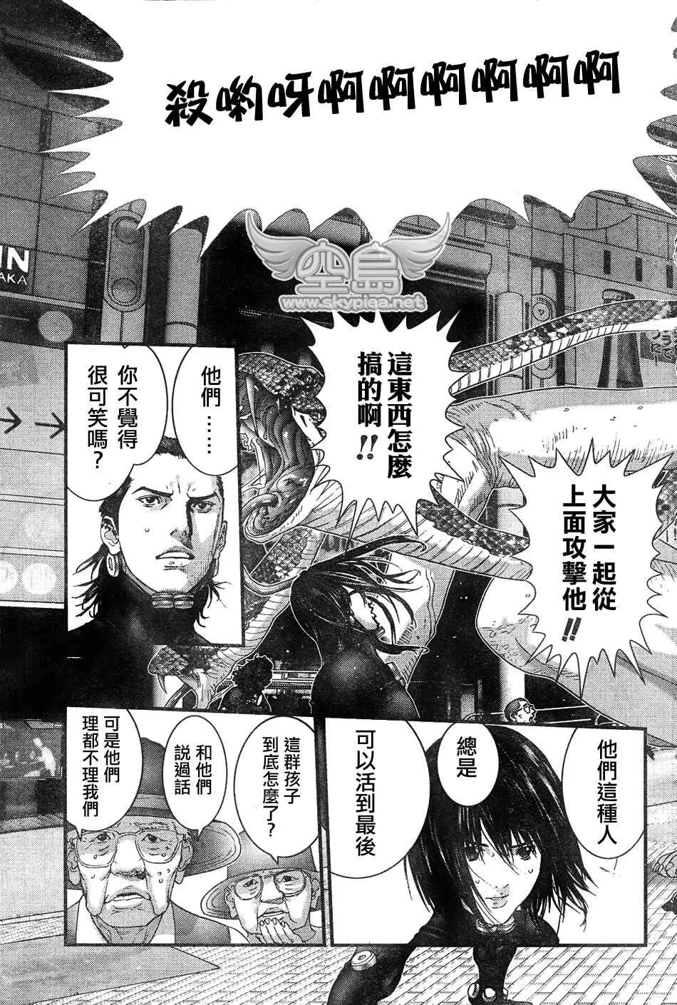 第252话 第7页