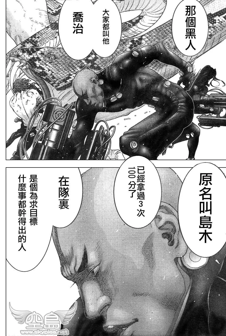 第252话 第8页