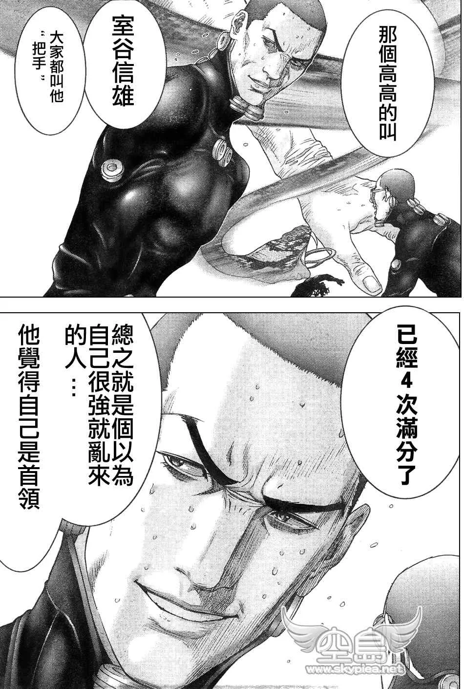 第252话 第9页