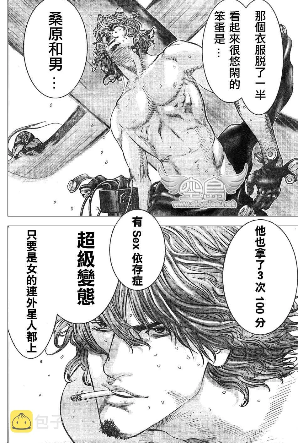 第252话 第10页