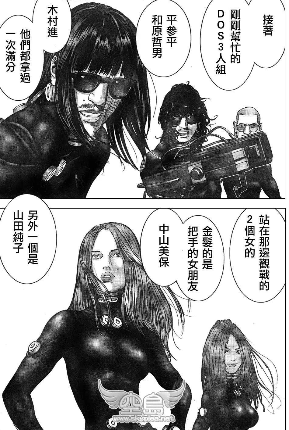 第252话 第11页