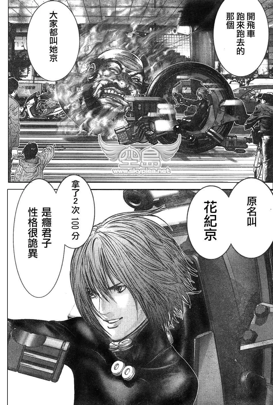 第252话 第12页