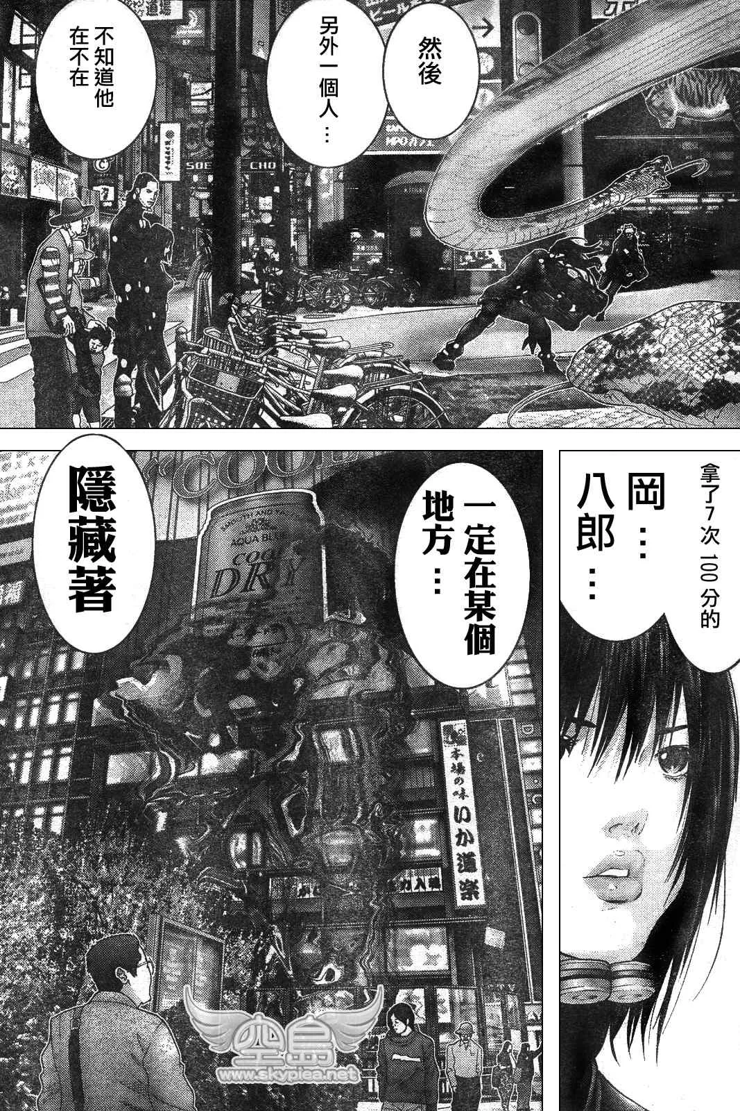 第252话 第13页