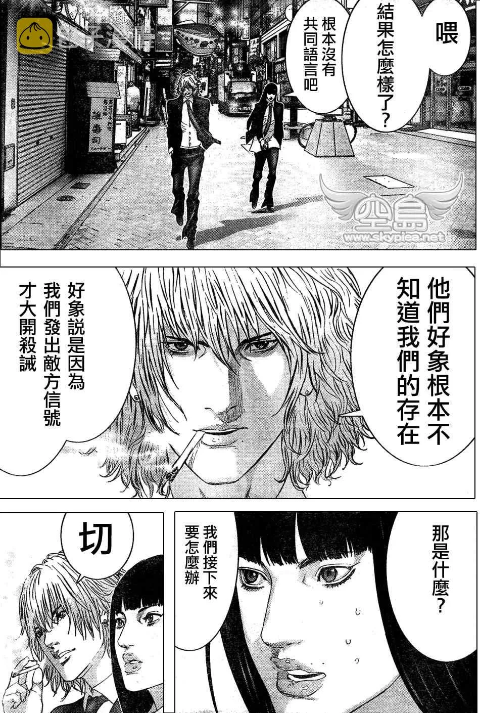 第252话 第17页