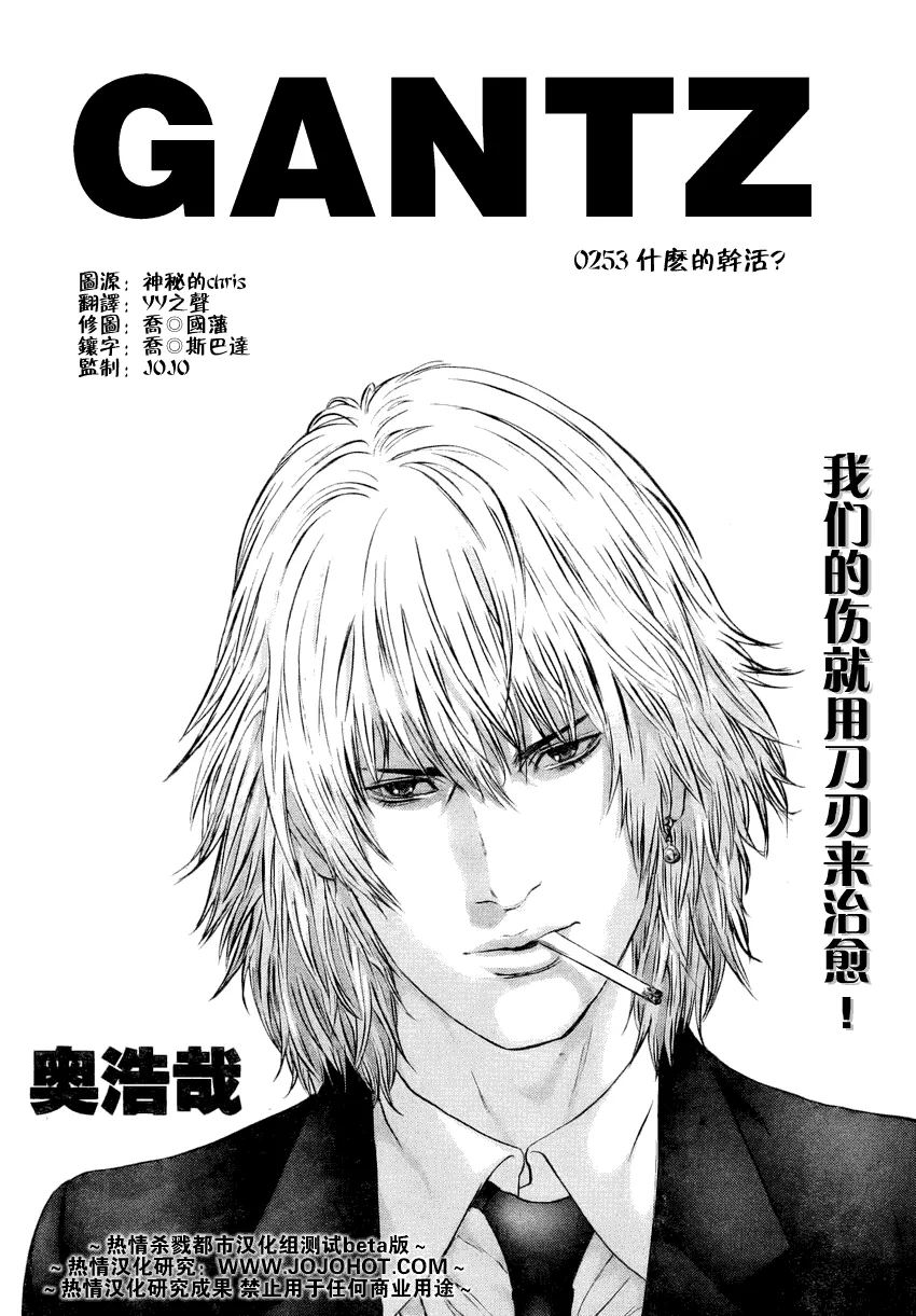 第253话 第1页