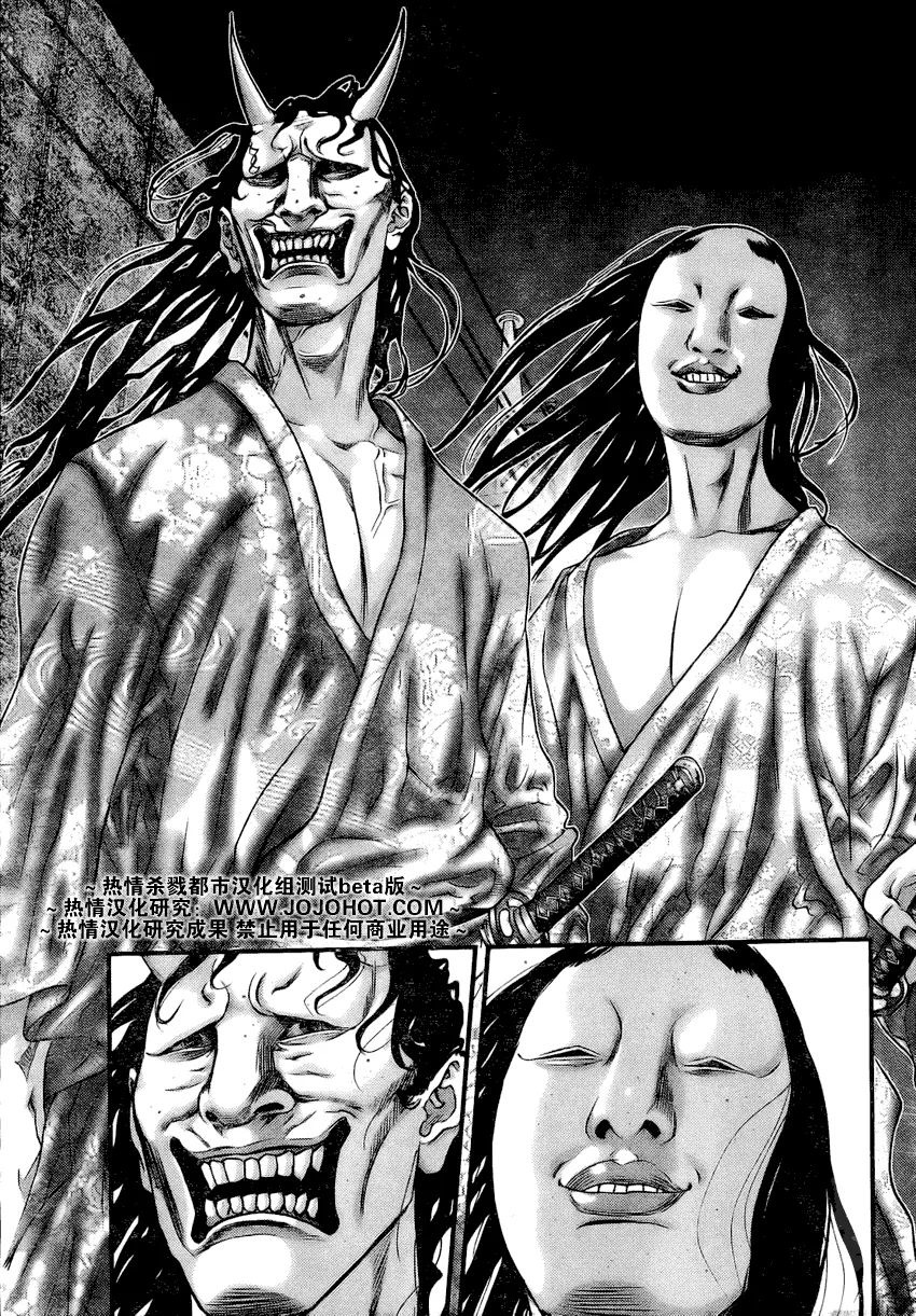 第253话 第3页