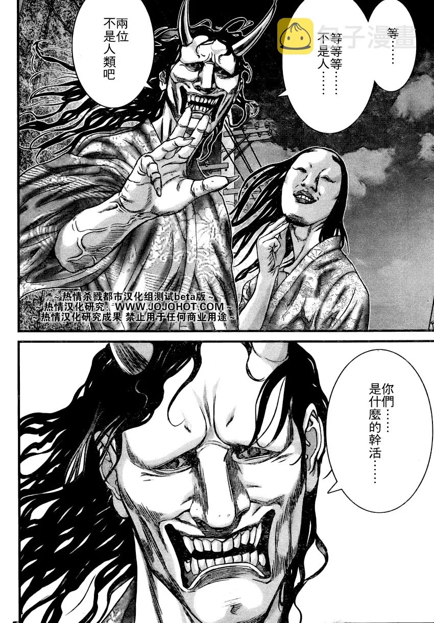 第253话 第6页