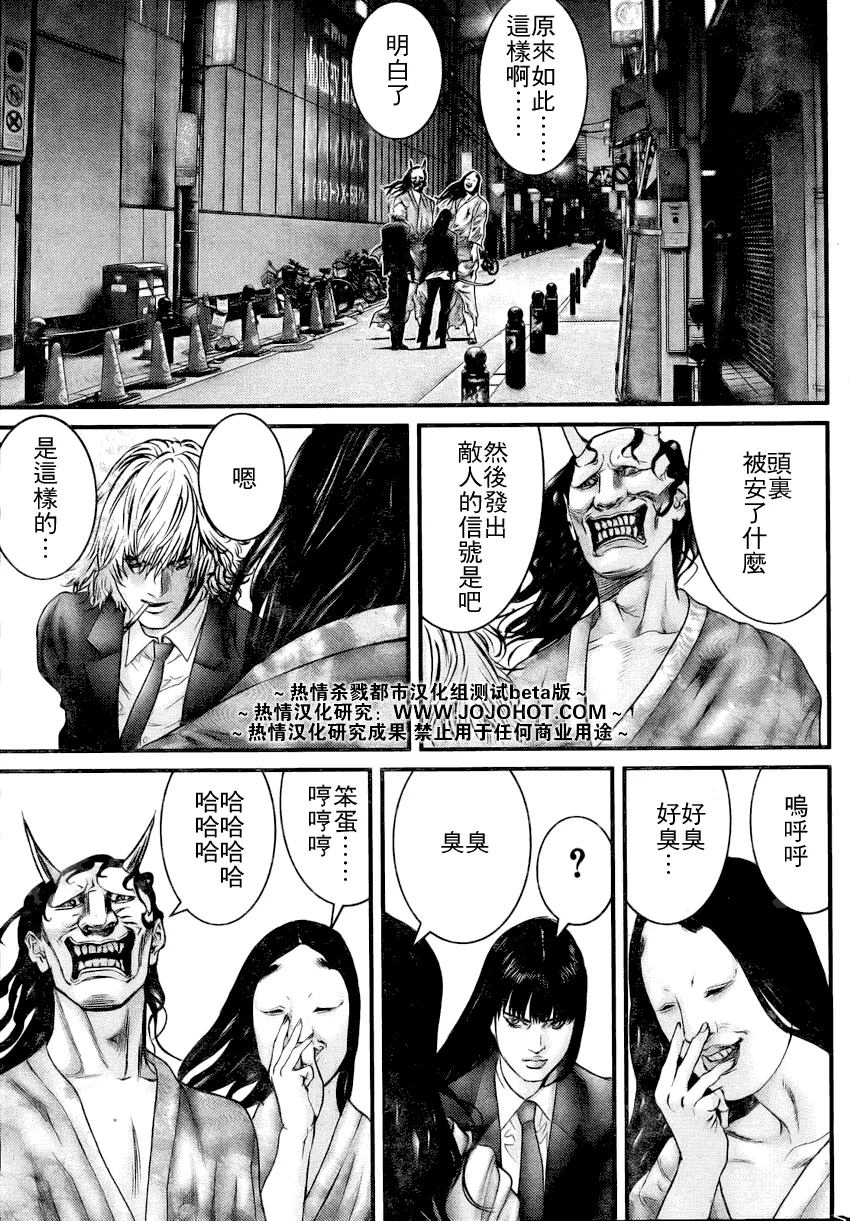 第253话 第7页