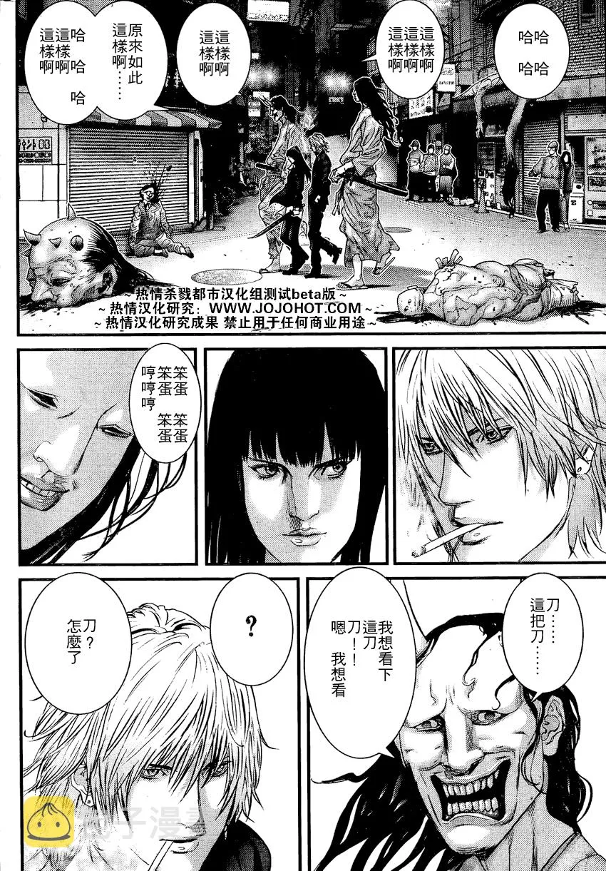 第253话 第8页