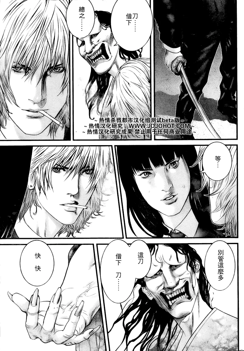 第253话 第9页
