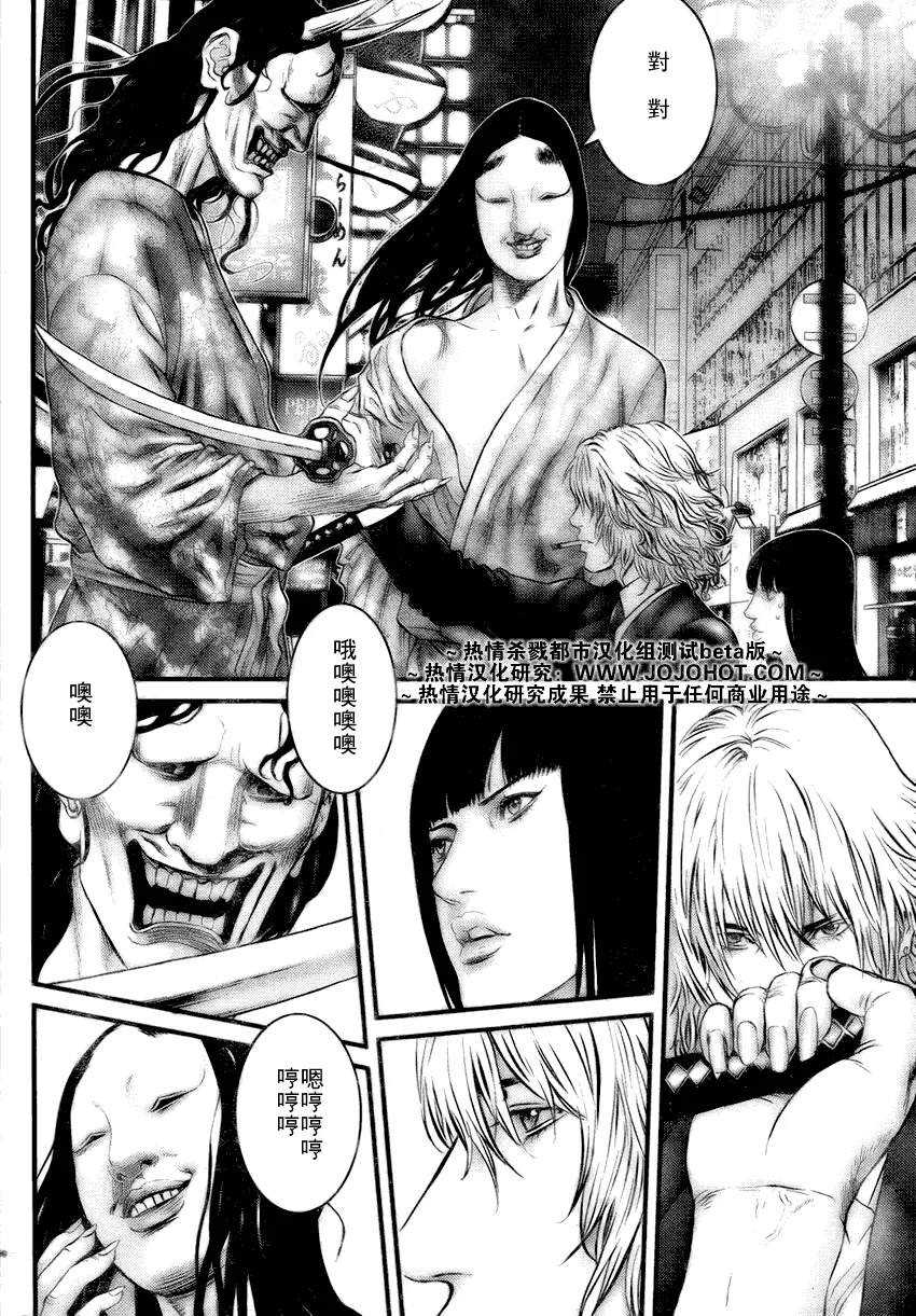 第253话 第10页