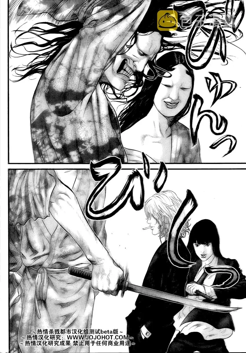 第253话 第12页