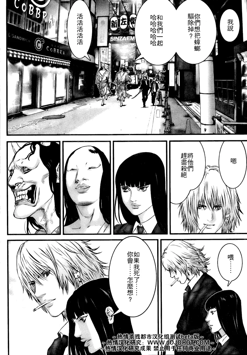 第253话 第14页