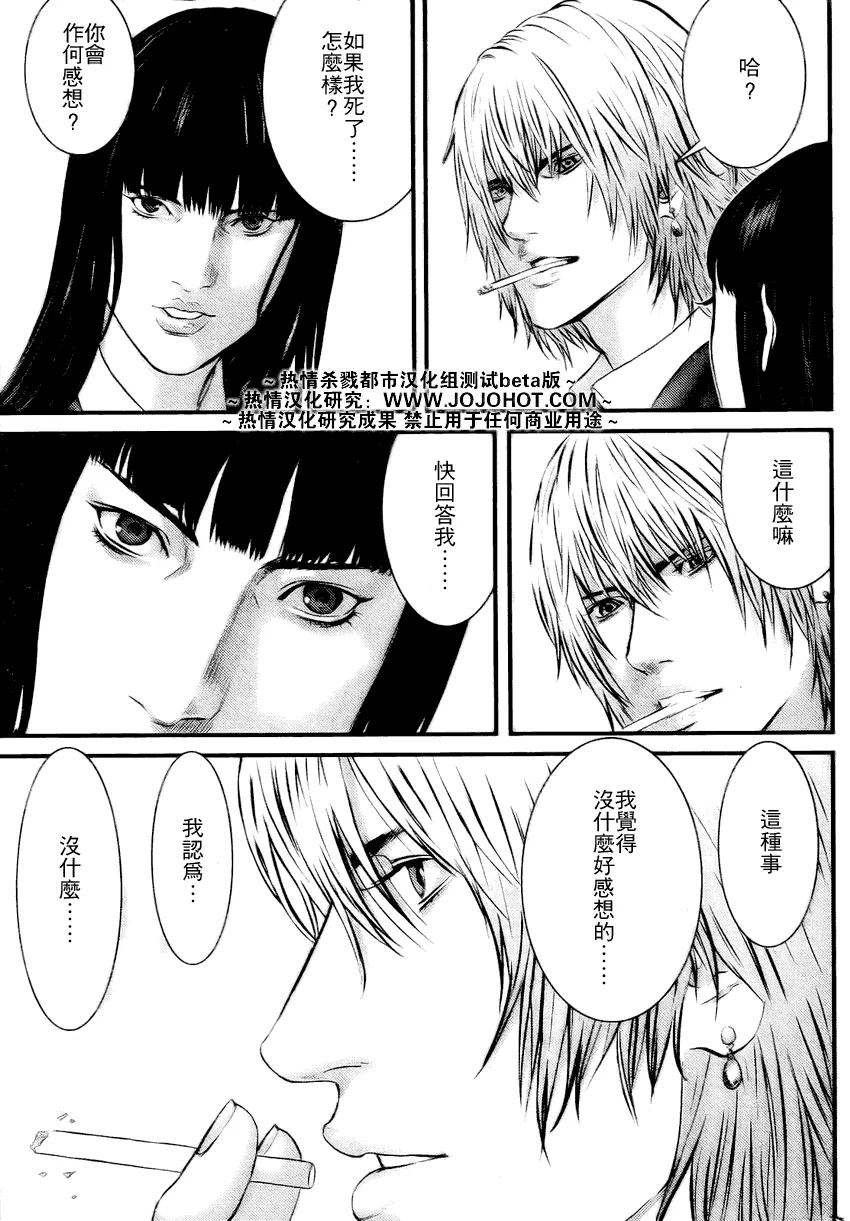 第253话 第15页