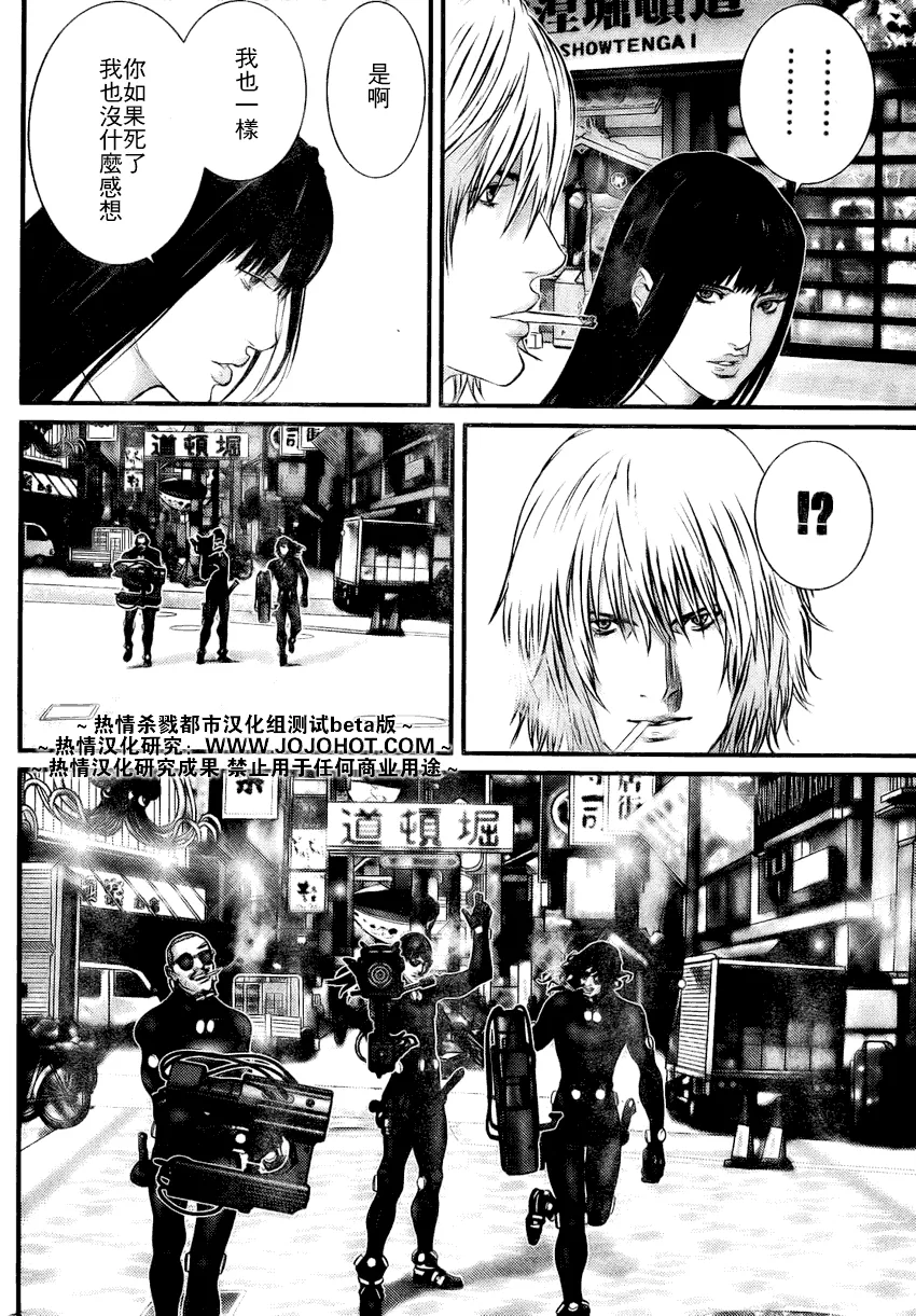 第253话 第16页