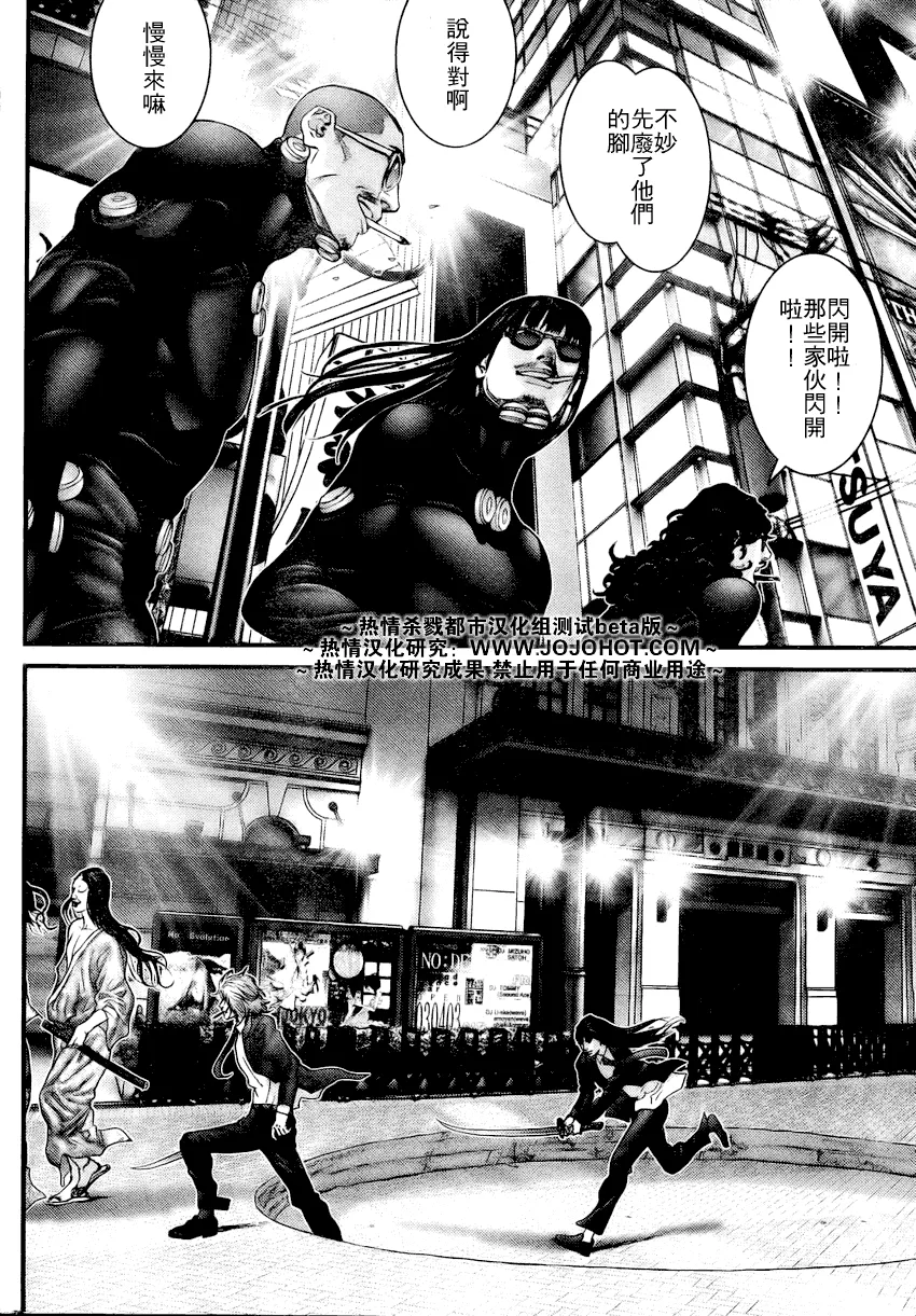 第253话 第18页