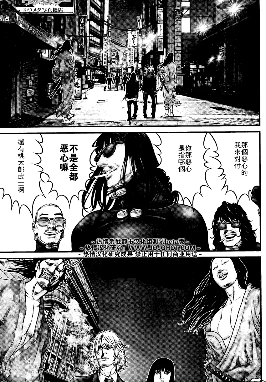 第253话 第19页