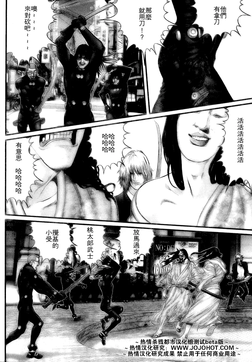 第253话 第20页