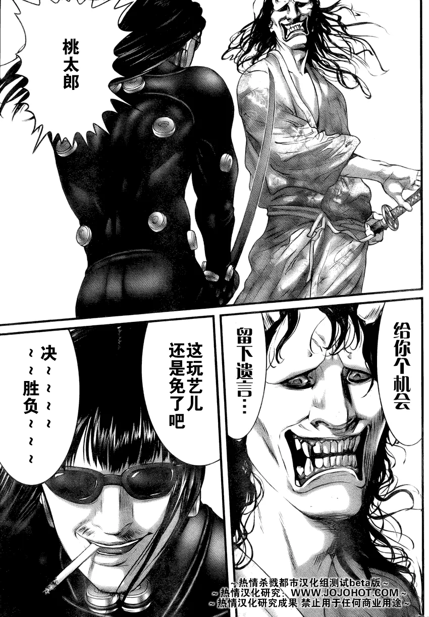 第253话 第21页
