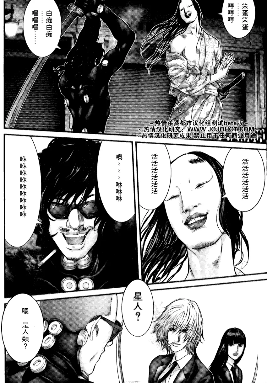 第253话 第22页