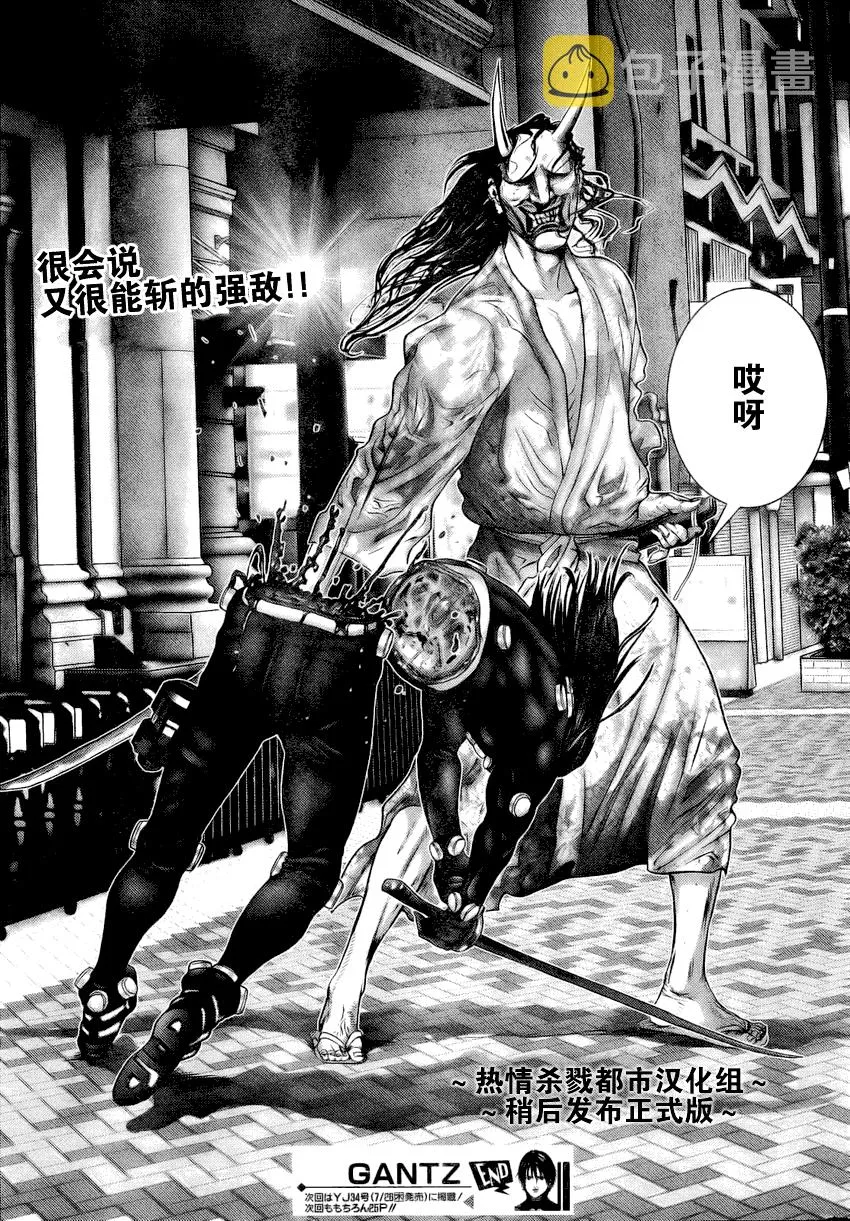 第253话 第25页
