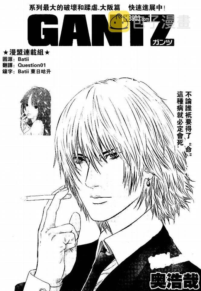 第254话 第1页