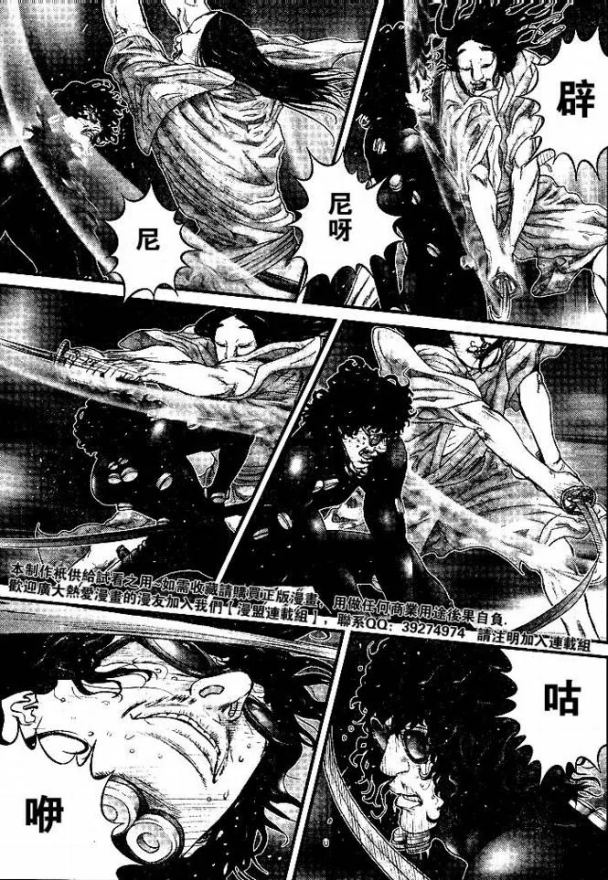 第254话 第3页