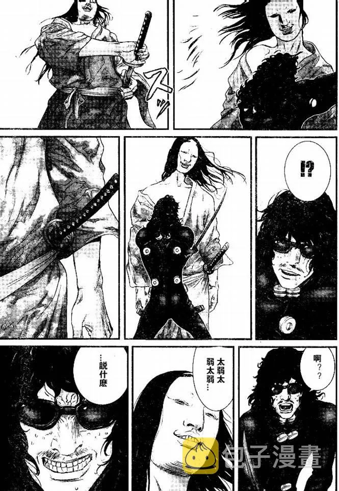 第254话 第5页