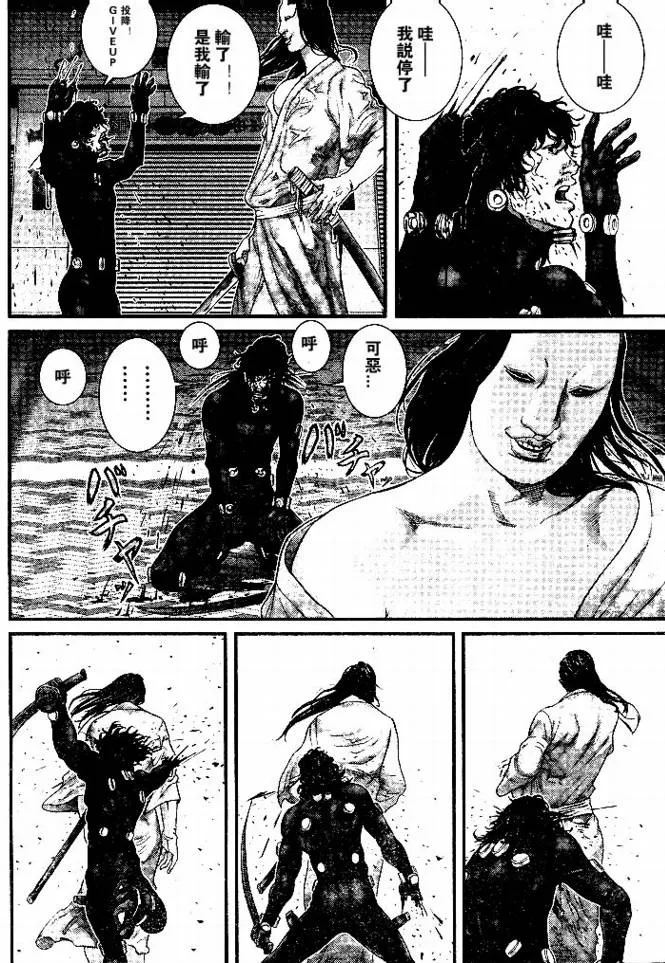 第254话 第10页