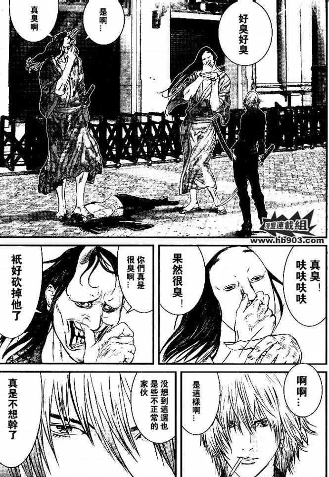 第254话 第15页
