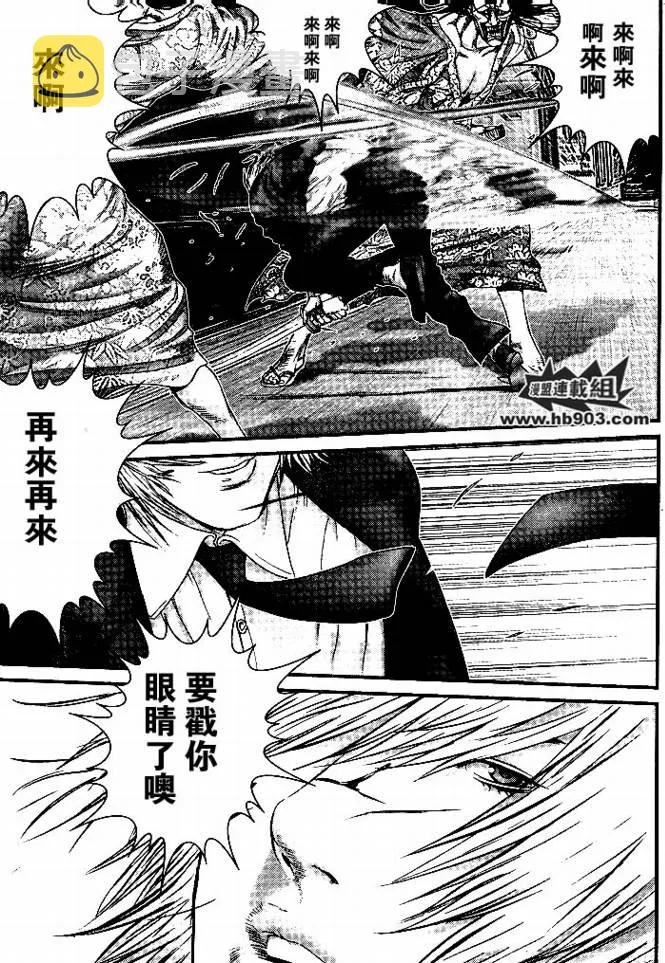 第254话 第19页