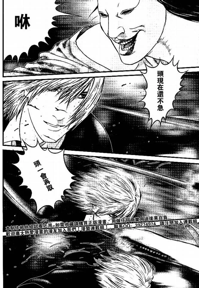 第254话 第20页