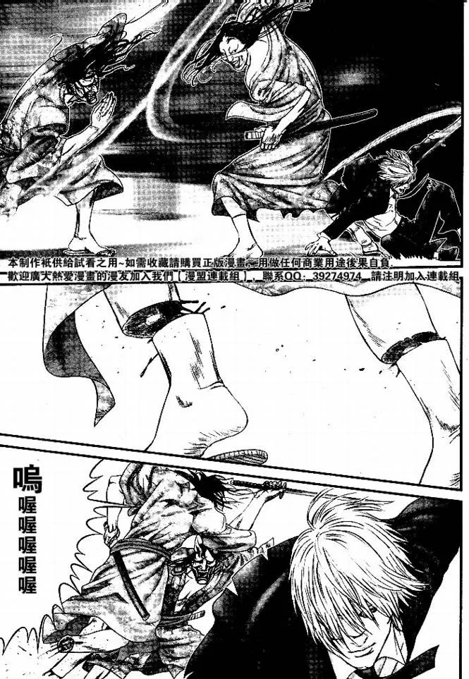 第254话 第21页
