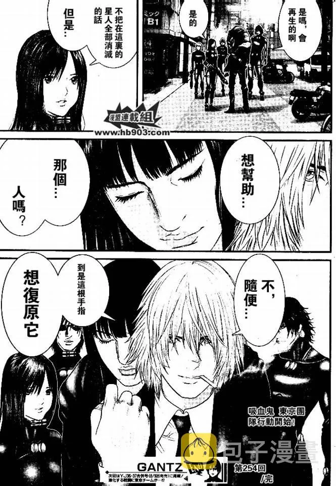 第254话 第25页