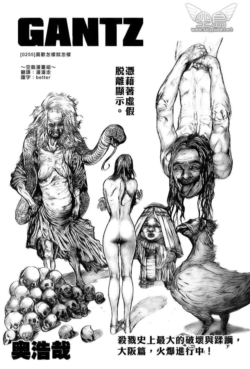 第255话 第1页