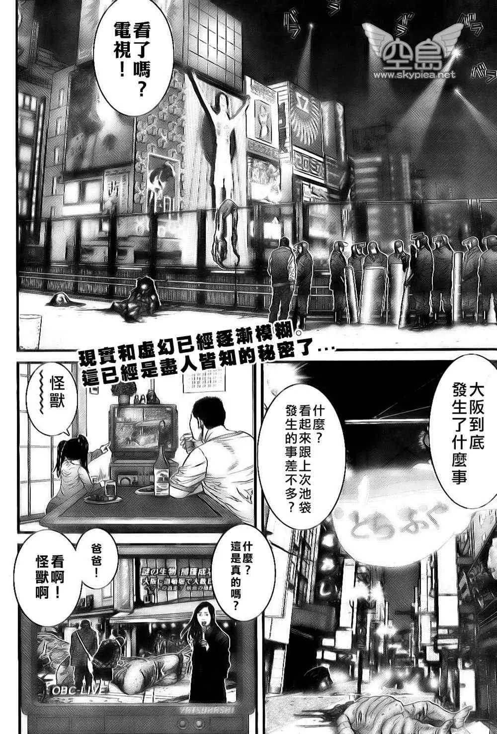 第255话 第2页