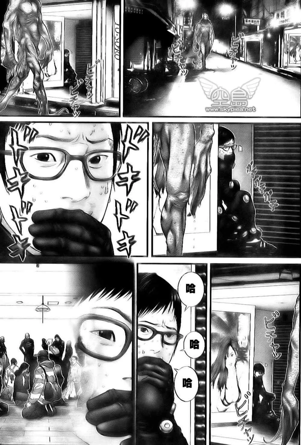 第255话 第3页
