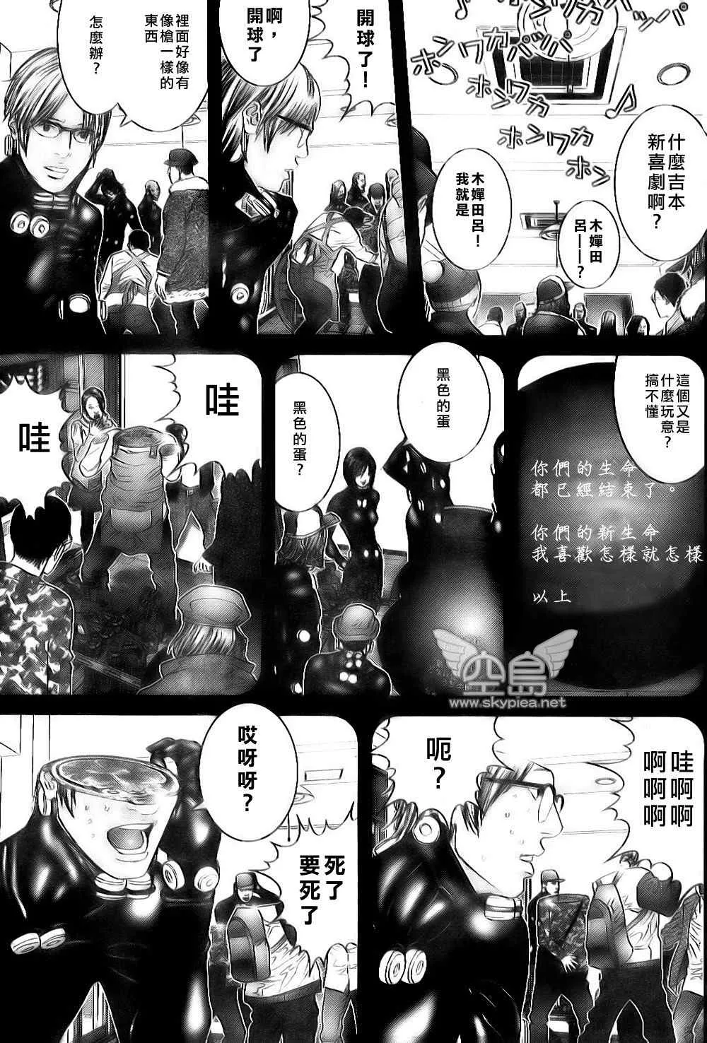 第255话 第5页