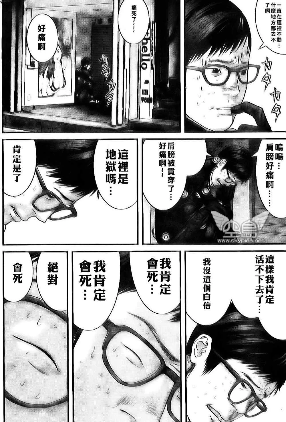 第255话 第10页